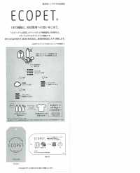 11486 ECOPET&#174; ポリエステル/コットンGポプリン[生地] SUNWELL(サンウェル) サブ画像