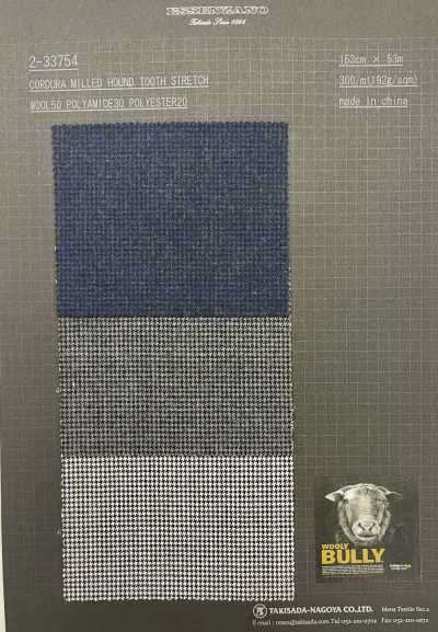 CORDURA COMBATWOOL ミルド サキソニー ハウンドトゥース