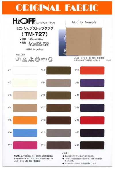 TM727 TM-727 エイチツゥーオフ ミニリップストップタフタ