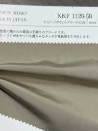 KKF1120-58 T/C ハイカウントブロード 広巾[生地] 宇仁繊維(小紋工房) サブ画像