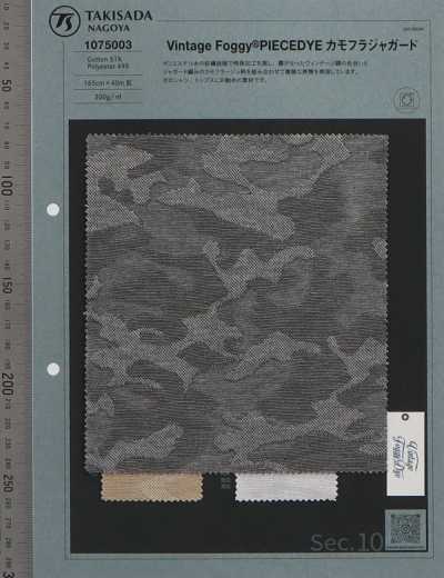 Vintage Foggy カモフラジャカード