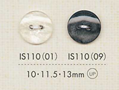 IS110 ２つ穴 ポリエステルボタン