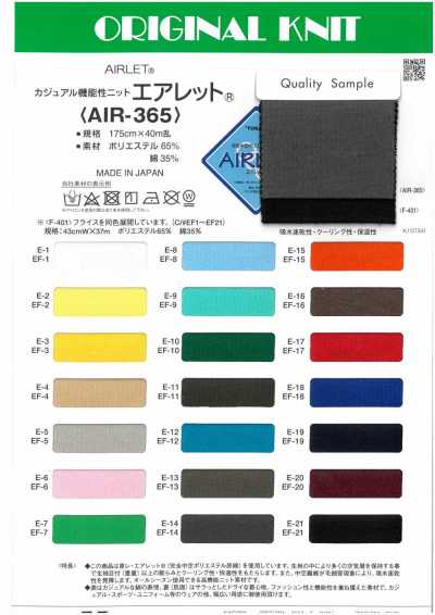 AIR-365 カジュアル機能性ニット エアレット