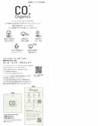 14618 コードットオーガニックス&#174; 30sフライス[生地] SUNWELL(サンウェル) サブ画像