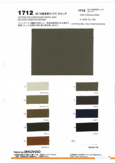 1712 20/16高密度オックスストレッチ