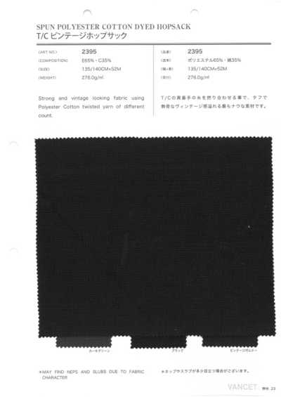 2395 TCビンテージホップサック