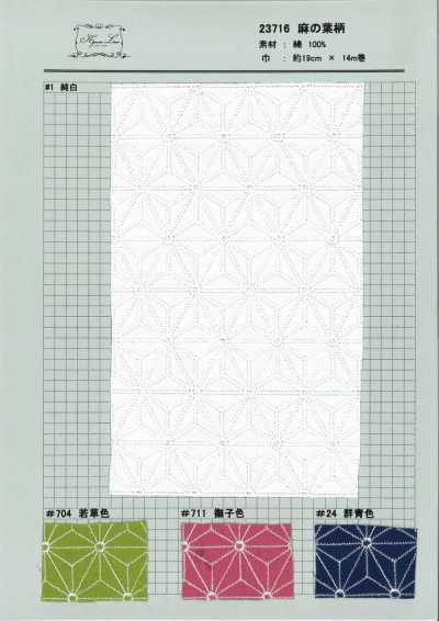 綿レース 麻の葉柄