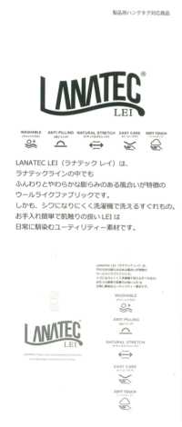 43293 LANATEC(R)LEIポリエステルスーパープルックツイル[生地] SUNWELL(サンウェル) サブ画像