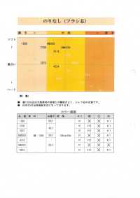 KARANINGYO-SAMPLE 唐人形 芯地総合サンプル帳 唐人形 サブ画像