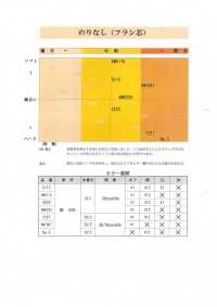 KARANINGYO-SAMPLE 唐人形 芯地総合サンプル帳 唐人形 サブ画像