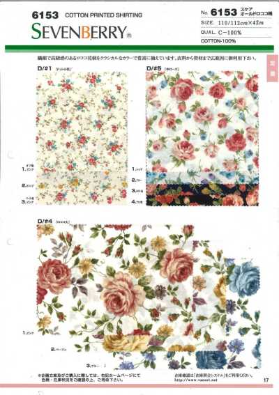 6153 SEVENBERRY® スケア オールドロココ花柄