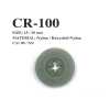 CR-100 漁網リサイクルナイロン 4つ穴ボタン