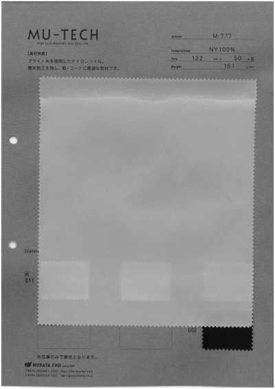 撥水ナイロンツイル