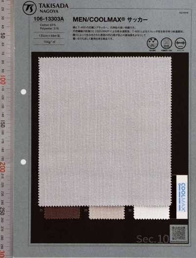 106-13303A MEN / COOLMAX® コードレーンサッカー