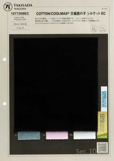 1077208 COTTON / COOLMAX® 交編鹿の子シルケット