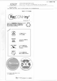 52327 リコンフィー® × オニベジ® タスランナイロン ウェザー[生地] SUNWELL(サンウェル) サブ画像