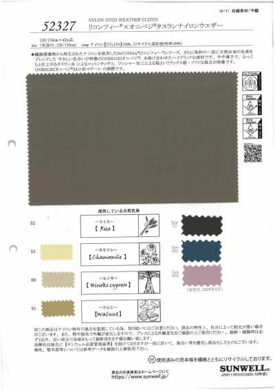 52327 リコンフィー® × オニベジ® タスランナイロン ウェザー