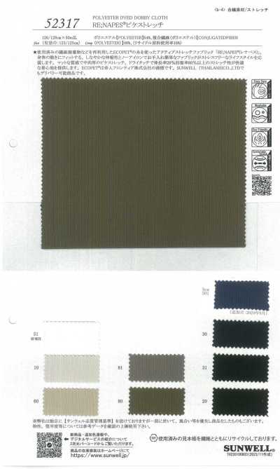 52317 RE;NAPES® ピケ ストレッチ
