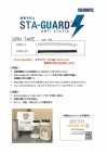 TSP5 STA-GUARD™ 静電気防止スピンテープ