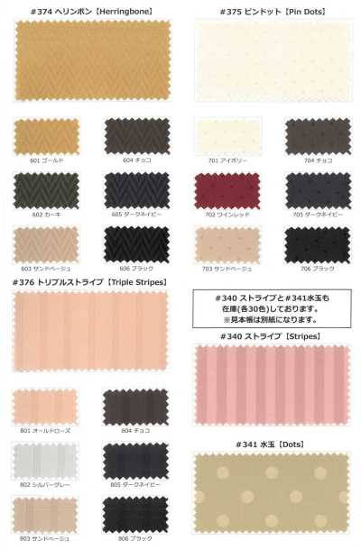 グレース トリプルストライプ ポリエステル ジャガード