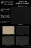 GH4222 東レギガホールド®ツイル