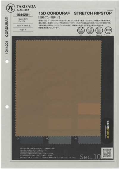 1044201 15D CORDURA ストレッチリップストップ
