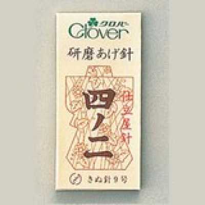 11786 職業用研磨あげ針四ノ二