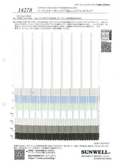 14278 コードットオーガニックス® 60sシュリプルストライプ