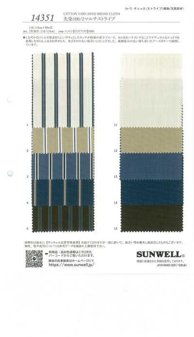 14351 先染100/2マルチストライプ