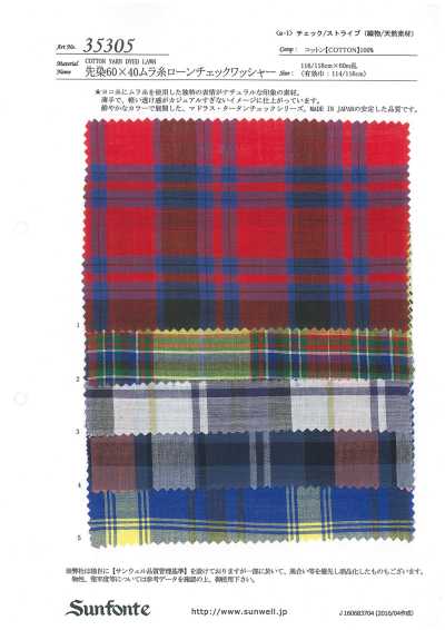 先染60s×40sムラ糸ローンチェックワッシャー