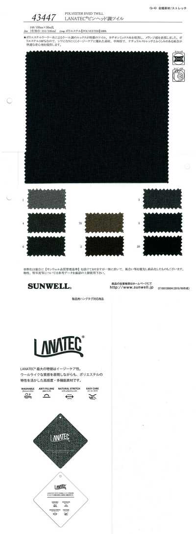 43447 LANATEC(R)ピンヘッド調ツイル