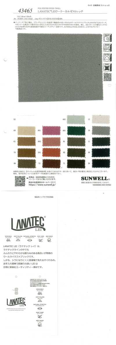 43465 LANATEC(R)LEIウーリーカルゼストレッチ