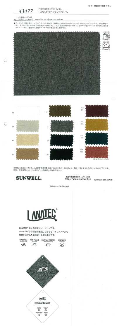 43477 LANATEC(R)メランジツイル