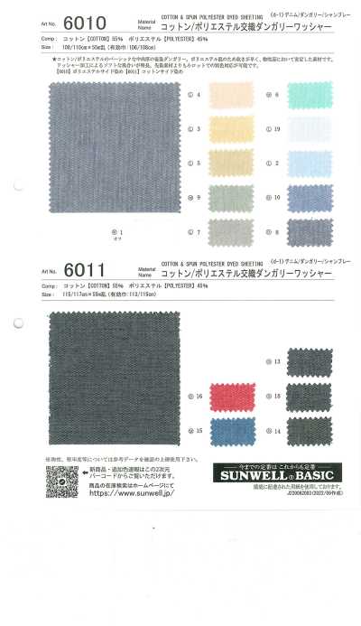 6010 コットン/ポリエステル交織ダンガリーワッシャー