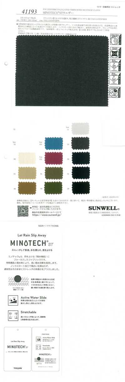 41193 MINOTECH(R)STウエザー