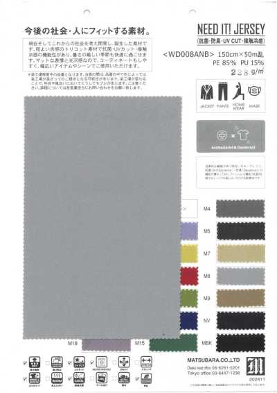 WD008ANB 高機能ストレッチトリコット