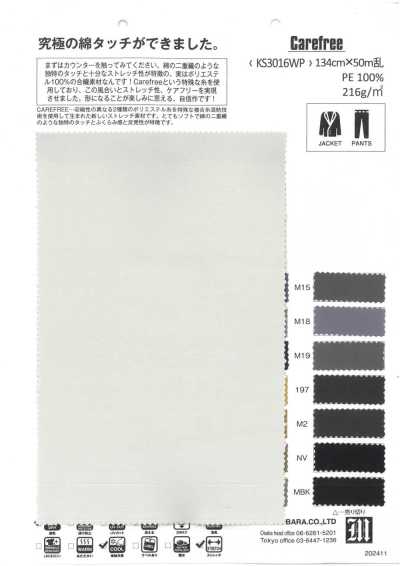 KS3016WP コットンタッチストレッチ