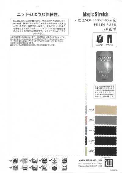 KS27404 ニットライクストレッチ