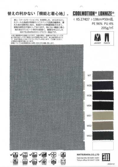 KS27407 接触冷感杢調ストレッチ