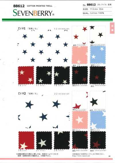 88612 SEVENBERRY® 20Sツイル 星柄