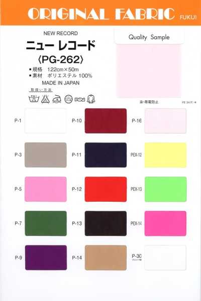 PG262 ニューレコード