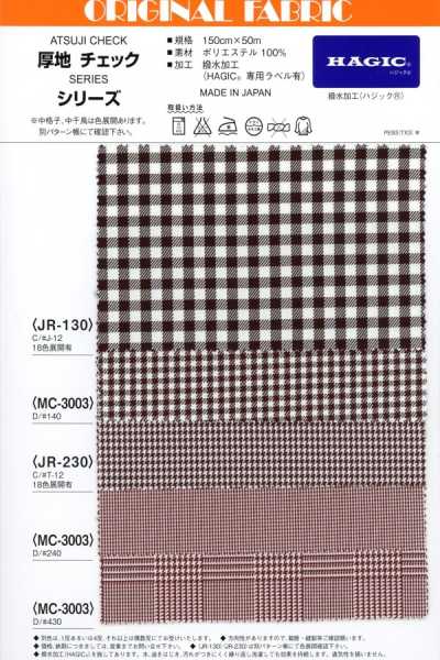 MC3003 モノトーンチェック