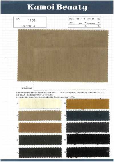 1150 14W T/Cコール