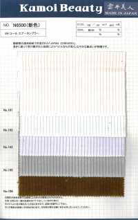 N6500 6W コール エアータンブラー[生地] 雲井美人 Kumoi Beauty (中部別珍コール天) サブ画像