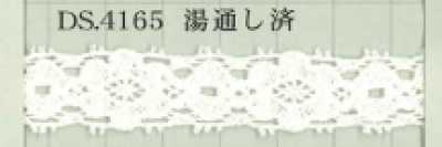 DS4165 トーションレース 巾16mm 湯通し済