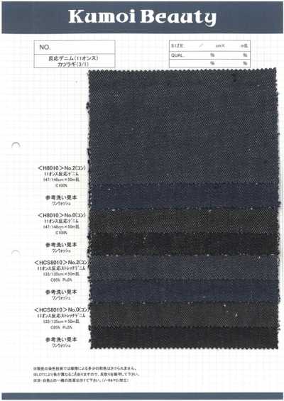 HCS8010 11オンス反応ストレッチデニム