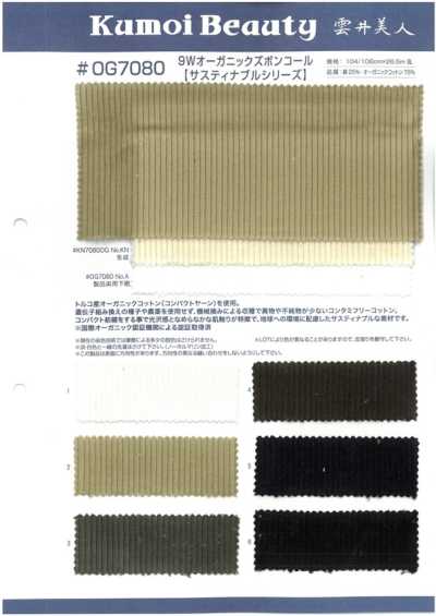OG7080 9W オーガニック ズボンコール