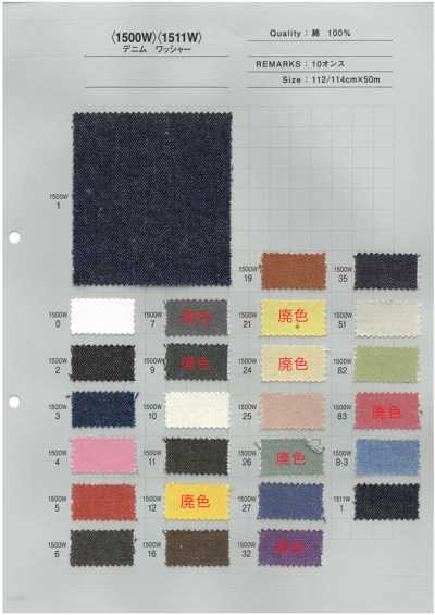 1500W 色展開豊富 カラーデニム ワッシャー加工 10oz