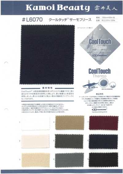 L6070 クールタッチ®サーモフリース