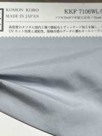 KKF7106WL-55 ソフモ 75d タフタ 加工 広巾[生地] 宇仁繊維(小紋工房) サブ画像